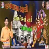 About Pagpala Chalo Ambe Maa Na Dham Ma Song